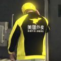 交警外卖小哥模拟器(GTA 5 Mobile)