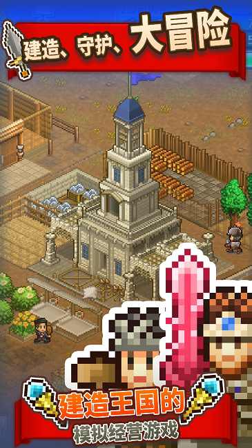 王都创世物语2.1.7魔改版(Kingdom Adventurers)