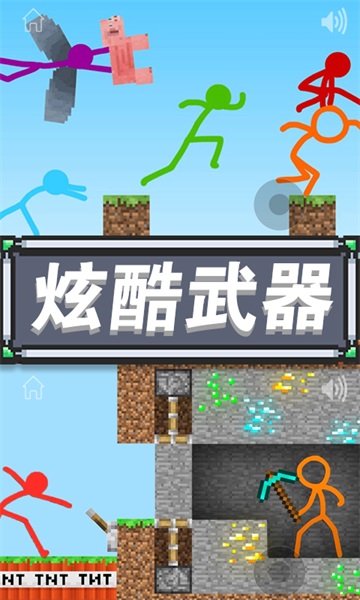 精武火柴人