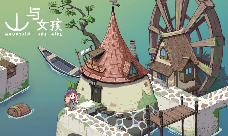 山与女孩(最新版)