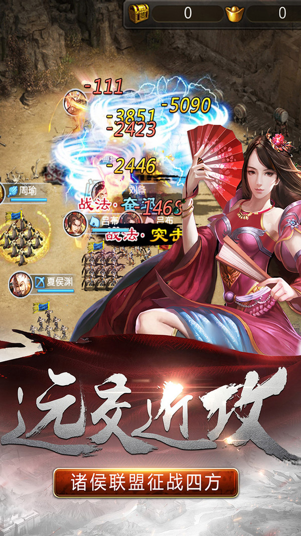 风云诸侯三国强化版