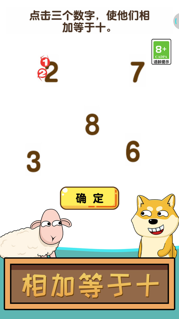 瞎猜什么小游戏