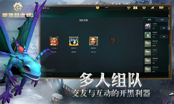 部落自走棋(官网版)