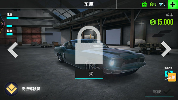 全民漂移:极品飞车