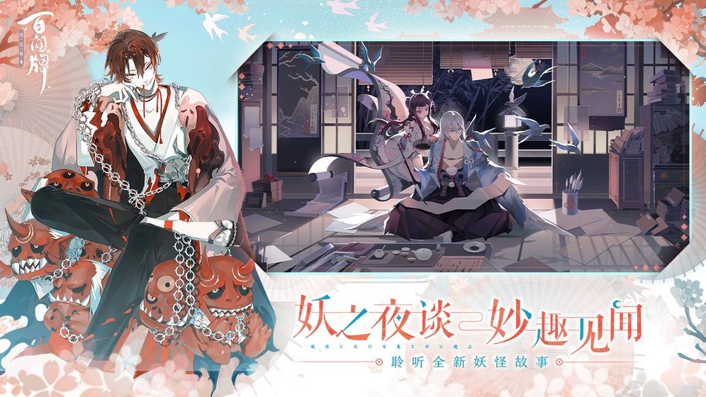 阴阳师百闻牌网易