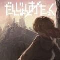 勇者地牢冒险(DunAtk) v1.02