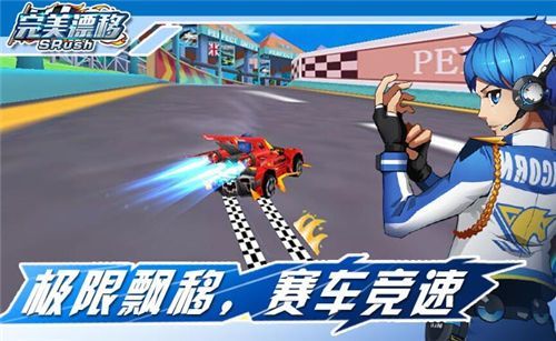 4399完美漂移(Perfect Drift)