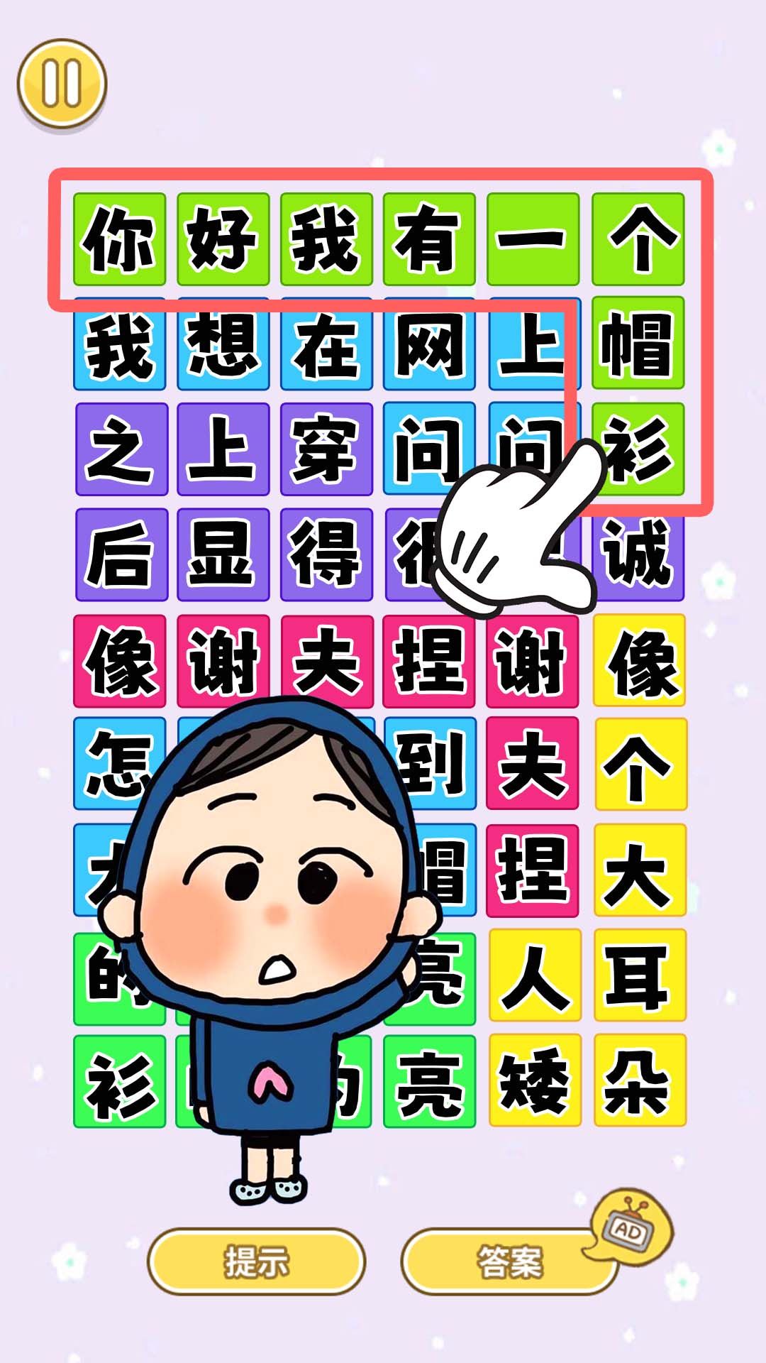 我有一个帽衫 我有一个帽衫