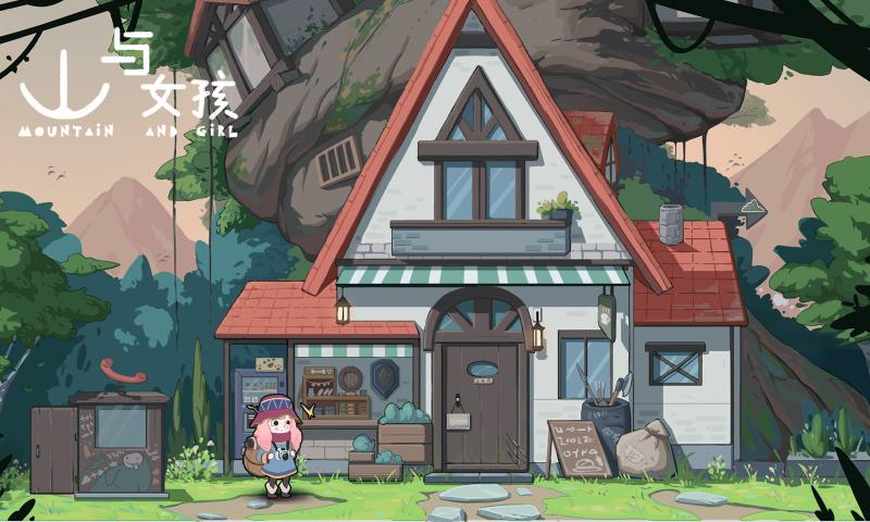 山与女孩(最新版)