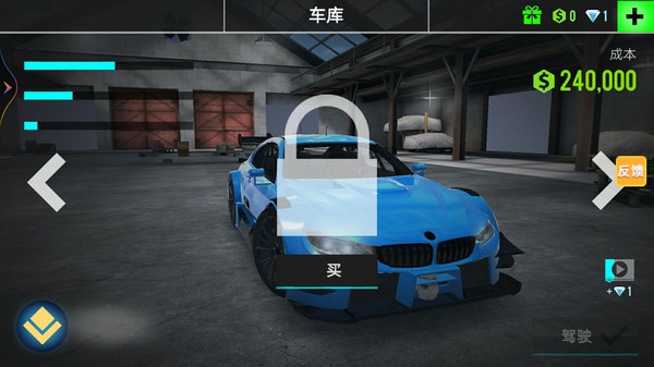全民漂移:极品飞车