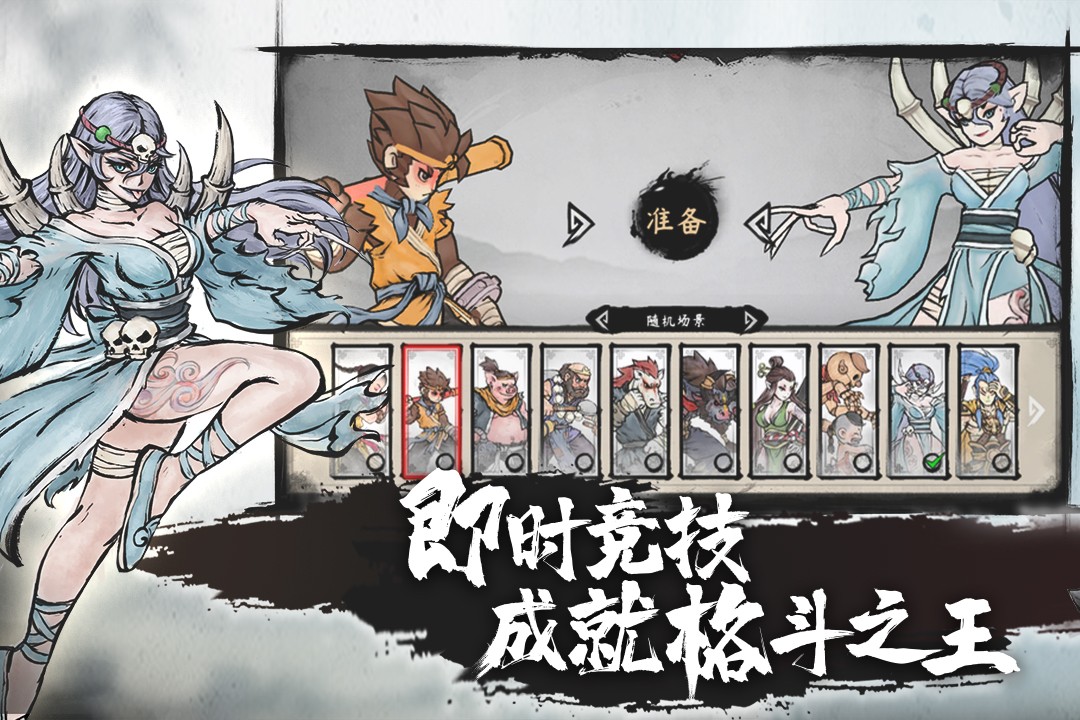 墨斗(安卓版)