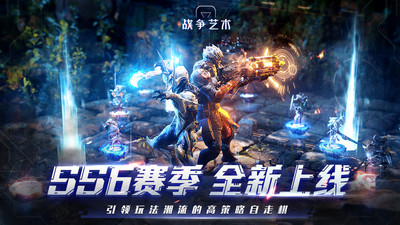战争艺术