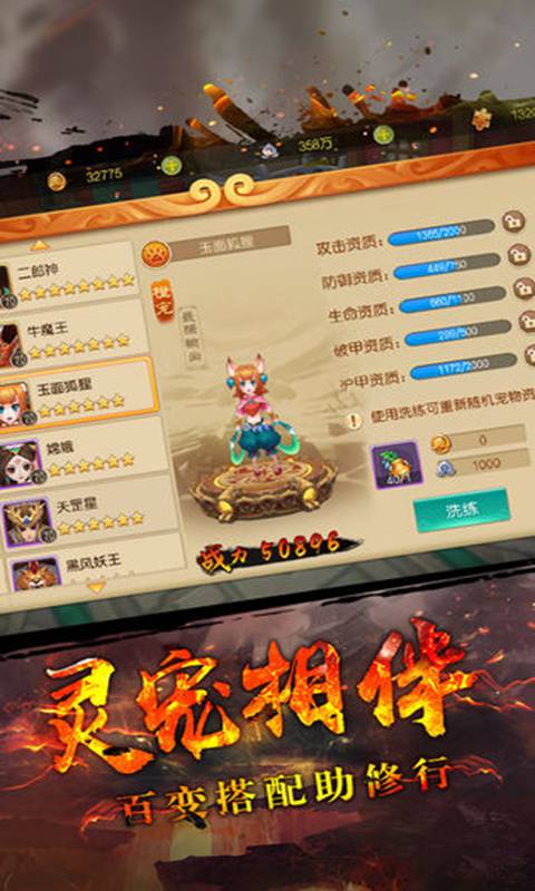 我是悟空