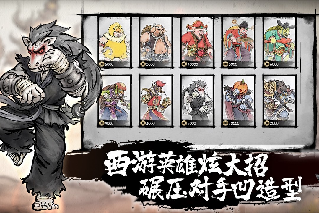 墨斗(安卓版)