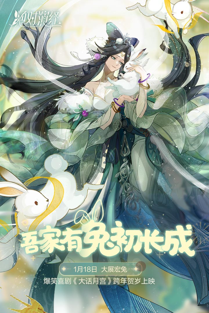 绝对演绎(官网版)
