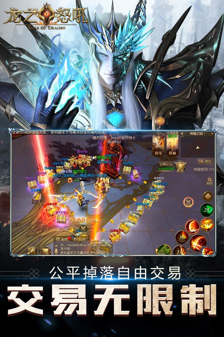 龙之怒吼(手游官网版)