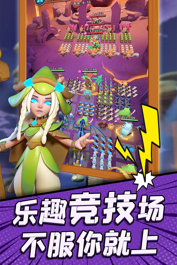 冲啊原始人(官网版)