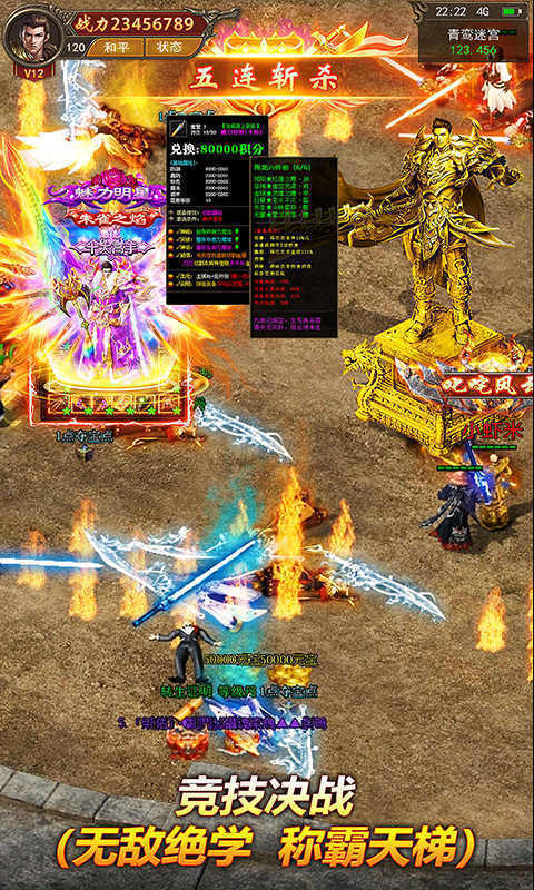 传世元神加强版