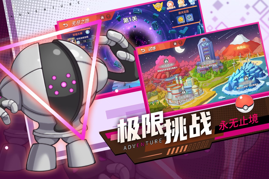 喵喵爱冒险(官方版)
