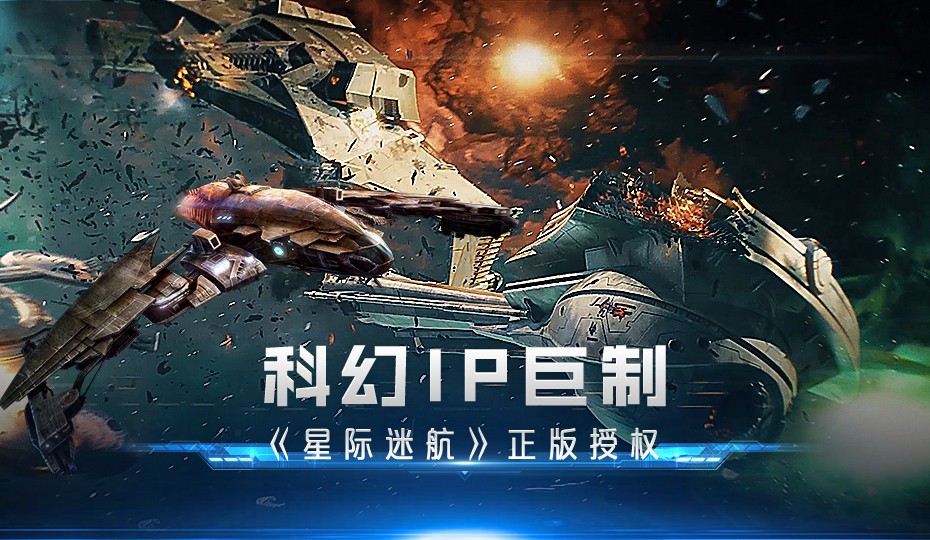 星际迷航纷争