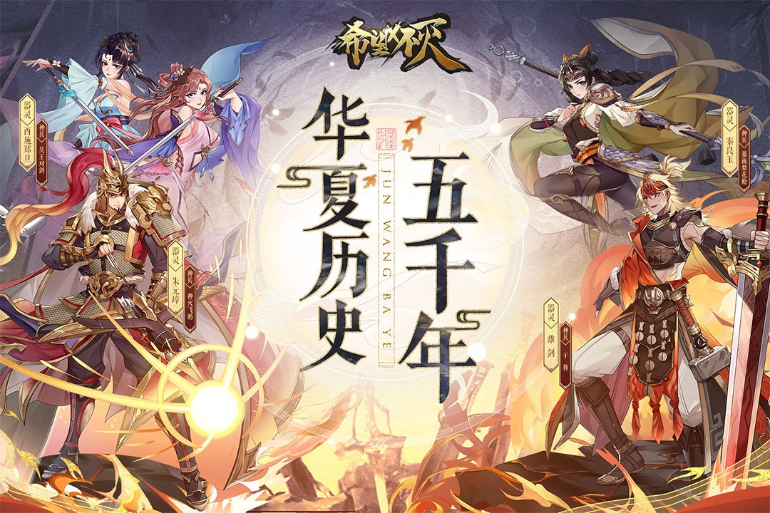 希望消不灭(官网版)