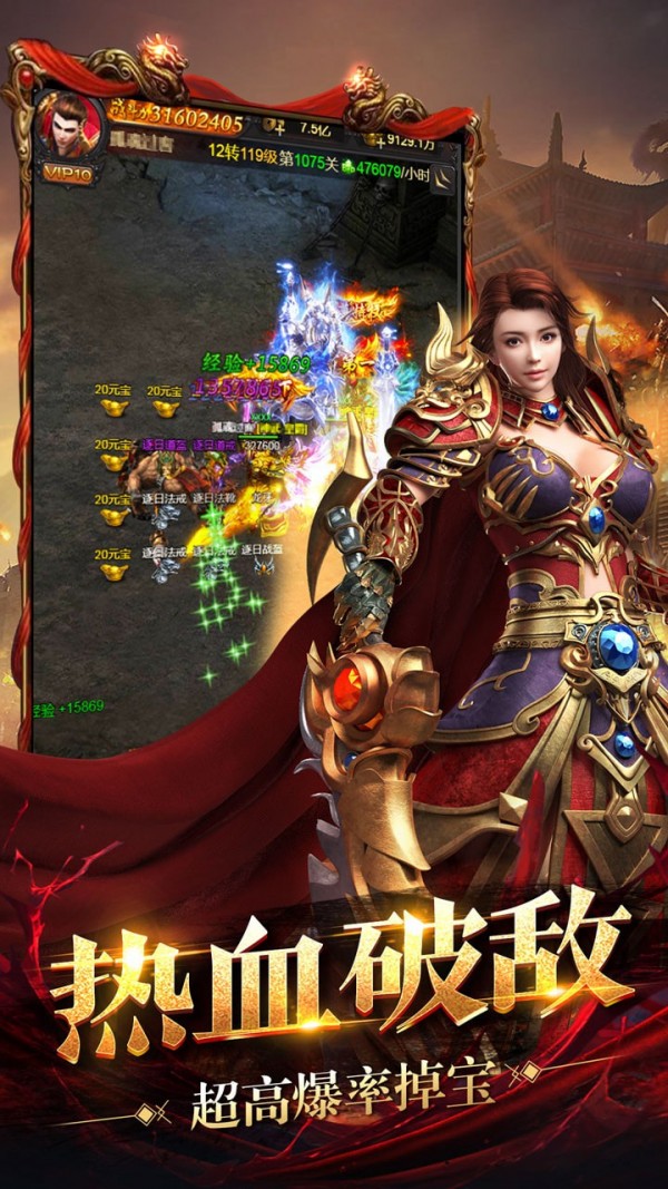 传奇至尊高爆版(送礼包)
