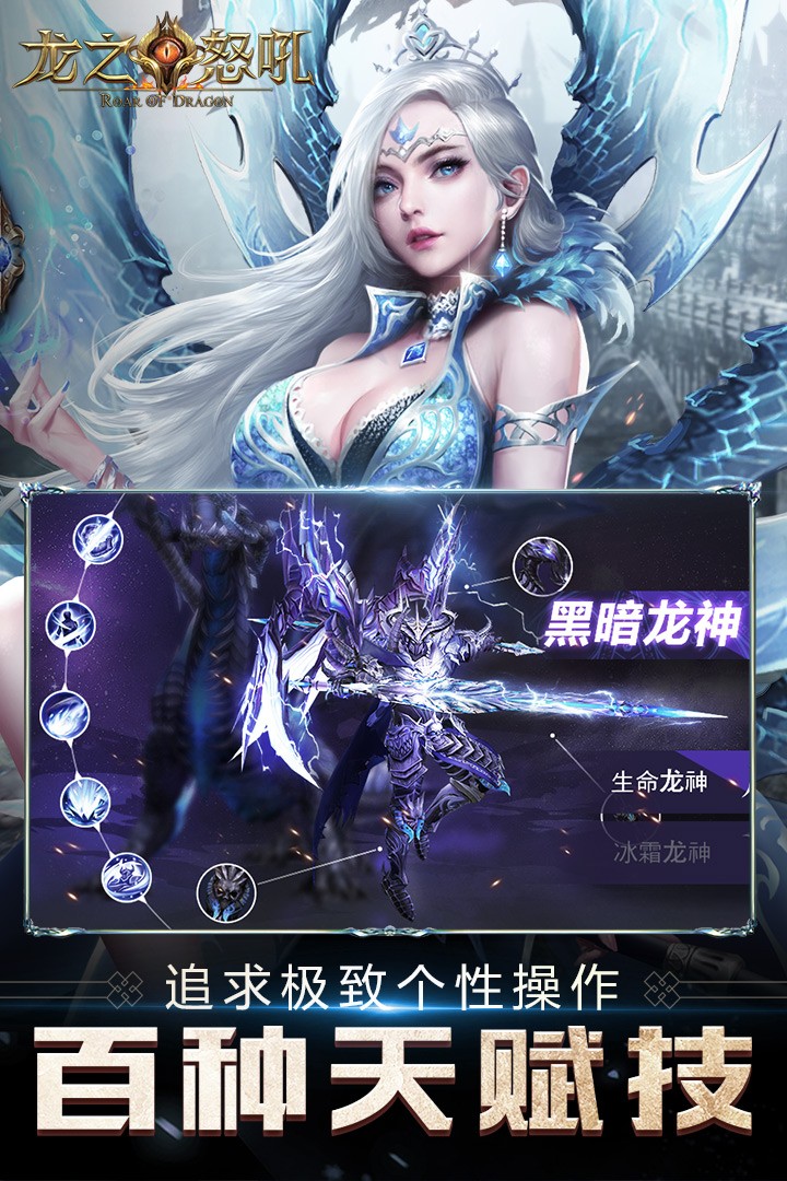 龙之怒吼(手游官网版)