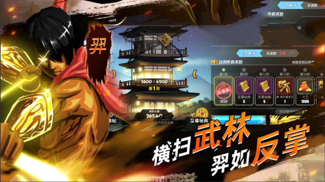 火柴人之影子大师(Shadow Master)