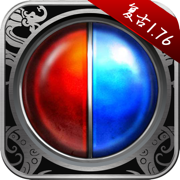 1.76怀旧版传奇赤月龙城