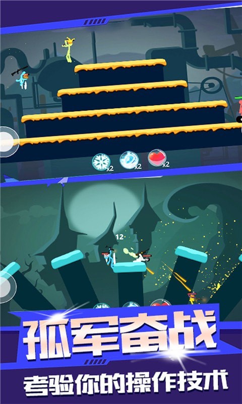 火柴人狙击手 火柴人狙击手