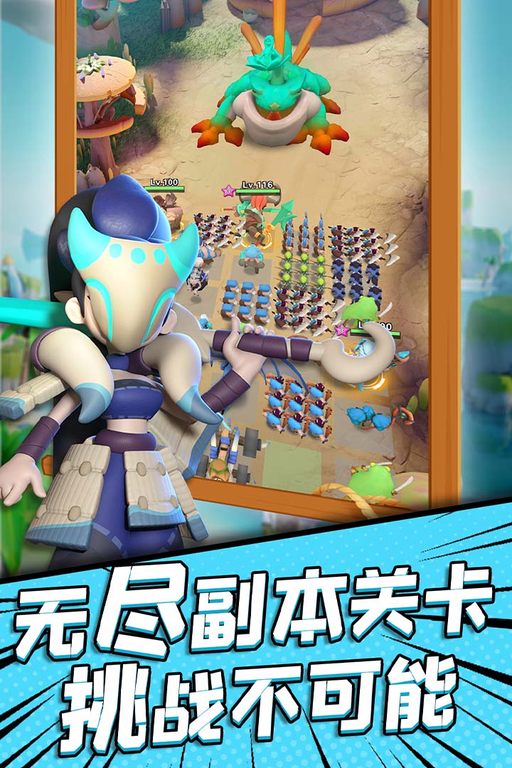 冲啊原始人(官网版)
