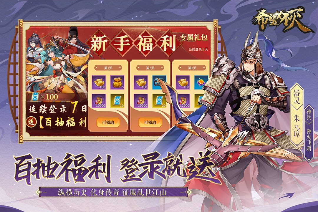 希望消不灭(官网版)