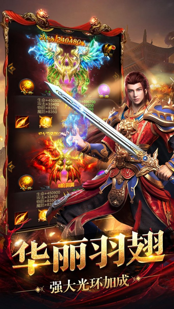 传奇至尊高爆版(送礼包)