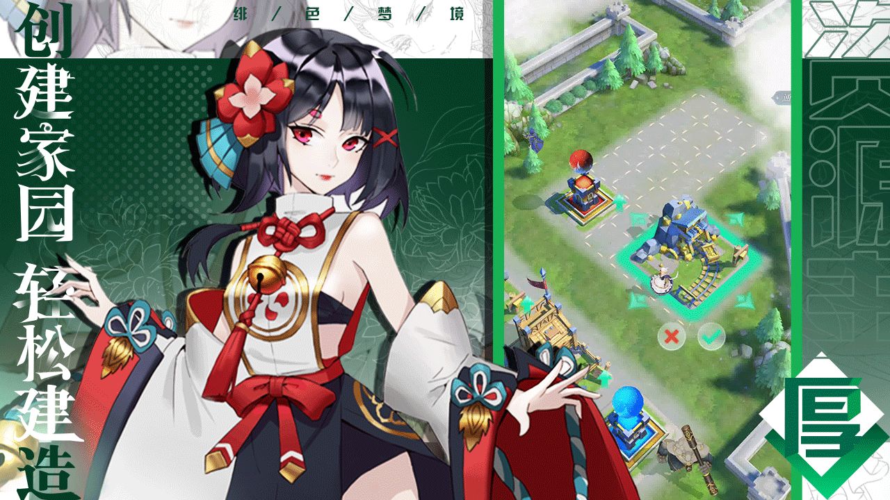 绯色梦境(手游官网版)
