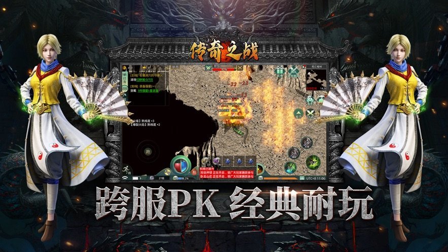 传奇之战1.76手机版