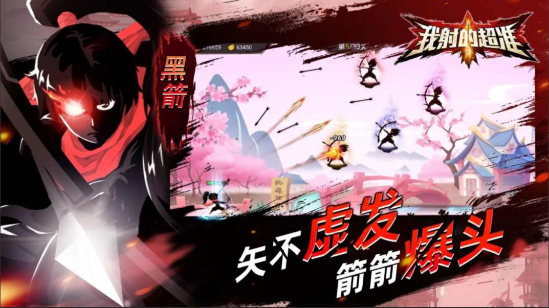 火柴人之影子大师(Shadow Master)