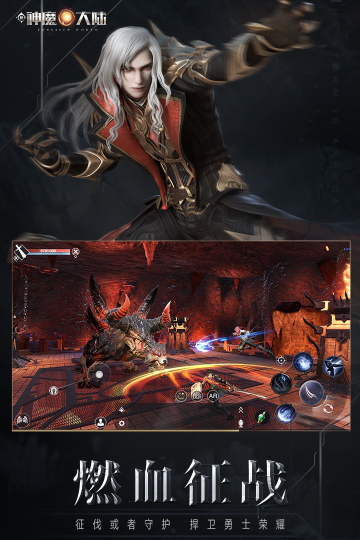 新神魔大陆九游版