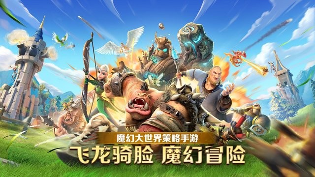 龙与纷争(国际服)