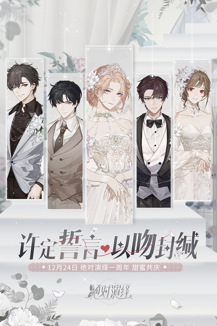 绝对演绎(官网版)