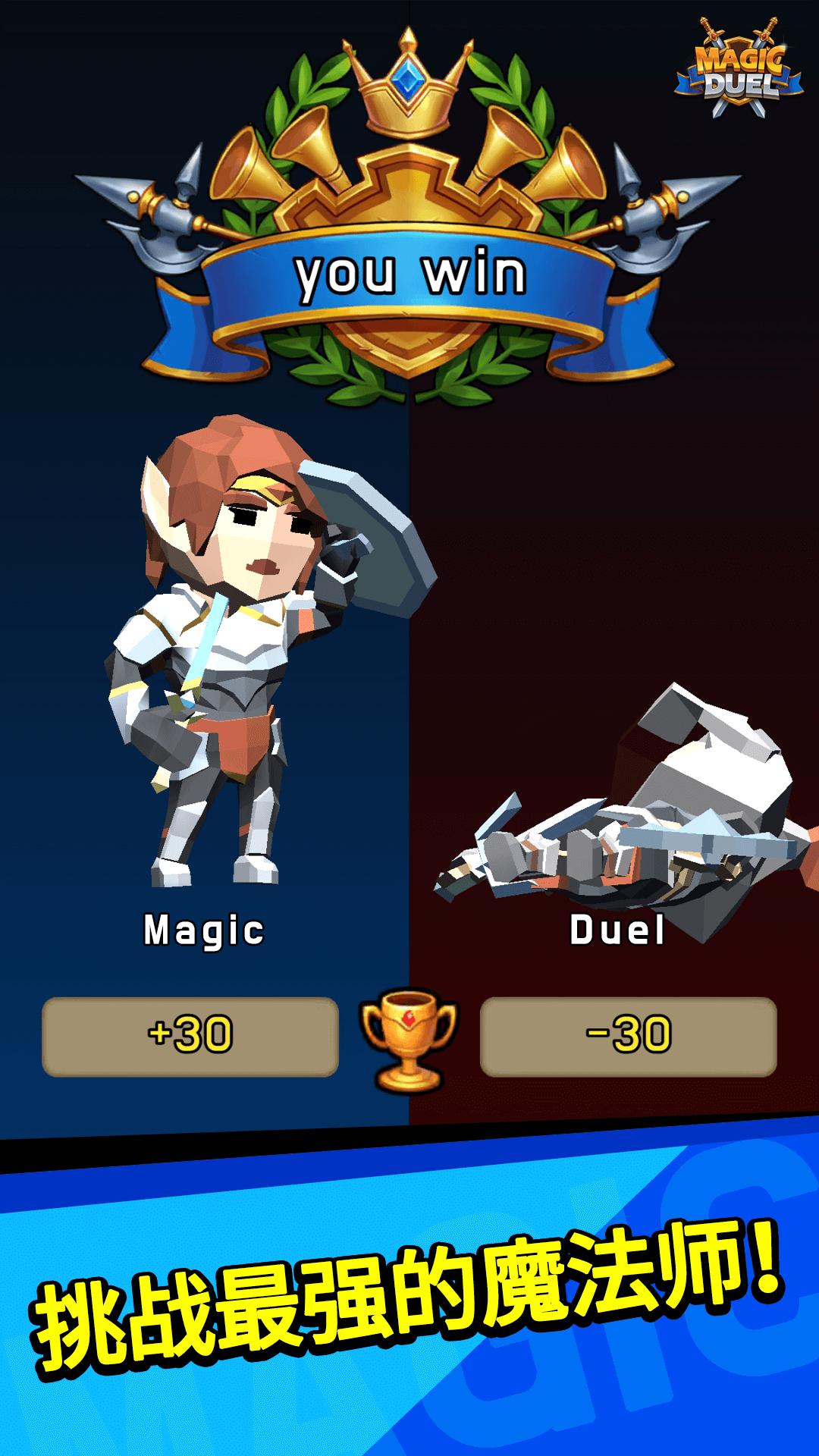 魔法决斗实时PVP(MagicDuel)