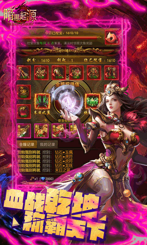暗黑起源手游官网版