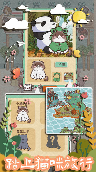 开心猫舍(Happy Cattery)