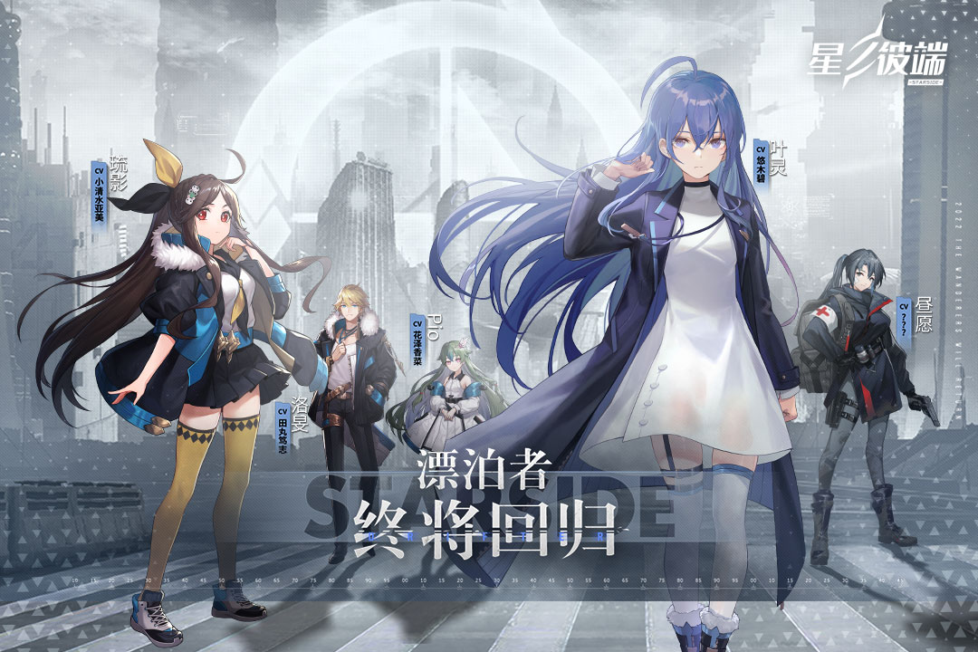星之彼端(官服)
