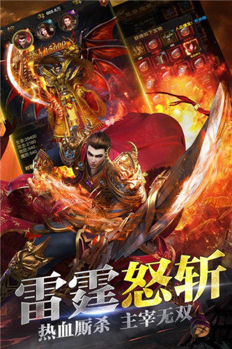 怒战雷霆之雄霸龙城