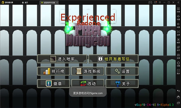 经验地牢(ExpPD Localized)