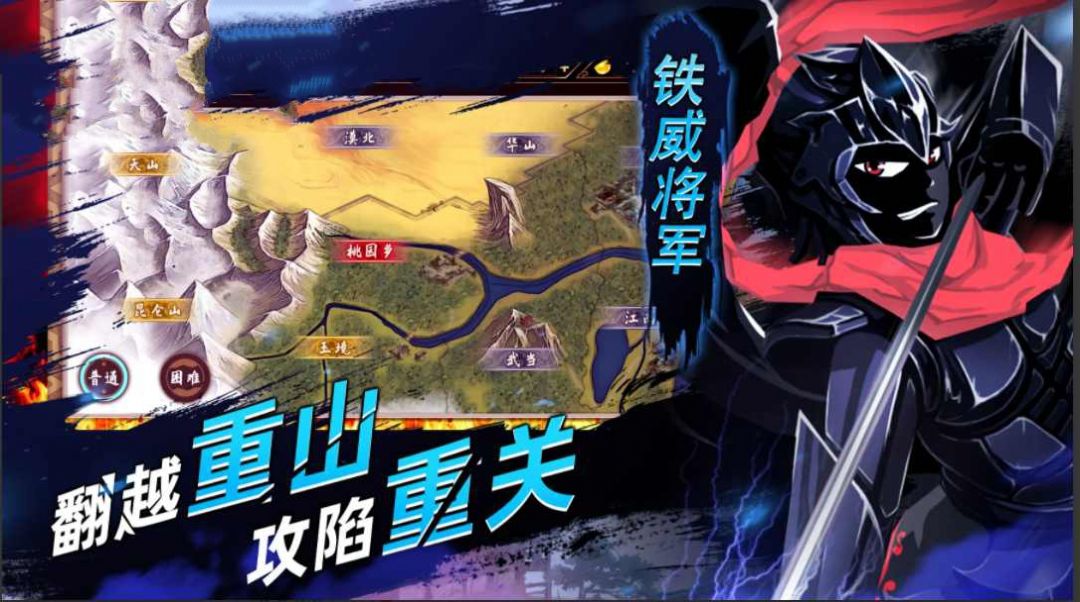 火柴人之影子大师(Shadow Master)