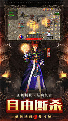 传世镇魔录官网版