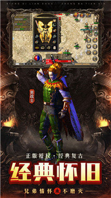 传世镇魔录官网版
