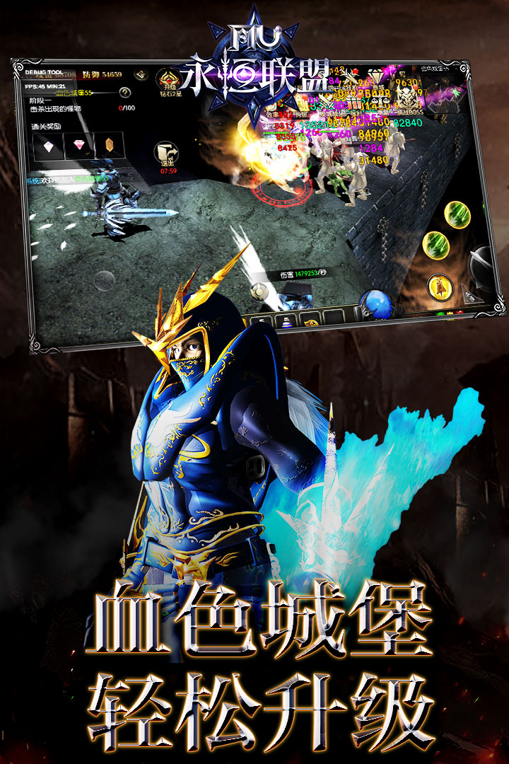 永恒联盟(官网版)