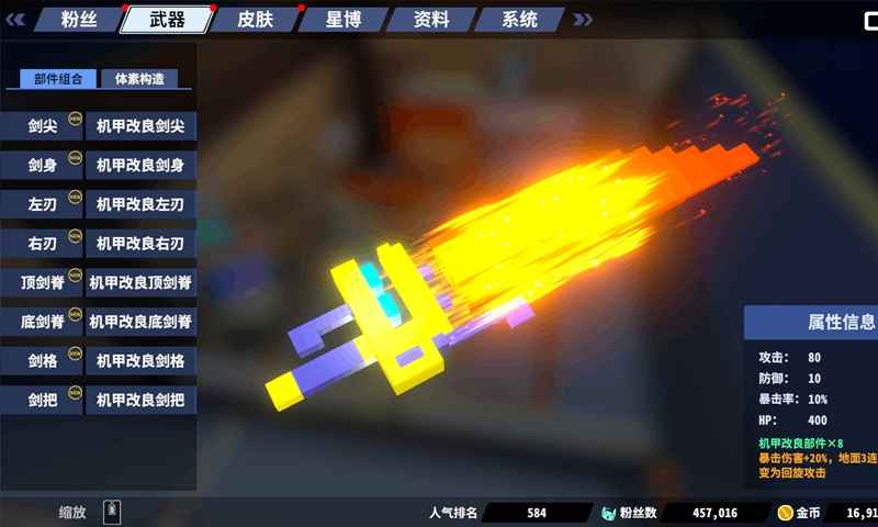 星际角斗场(官方版)